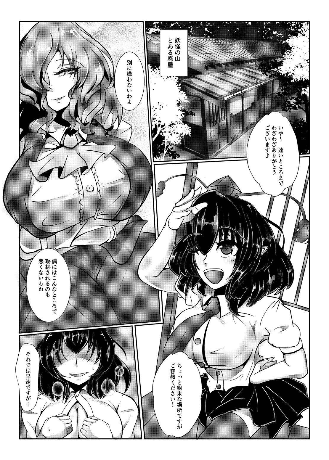 Tengu Otoshi 1 page 2 full