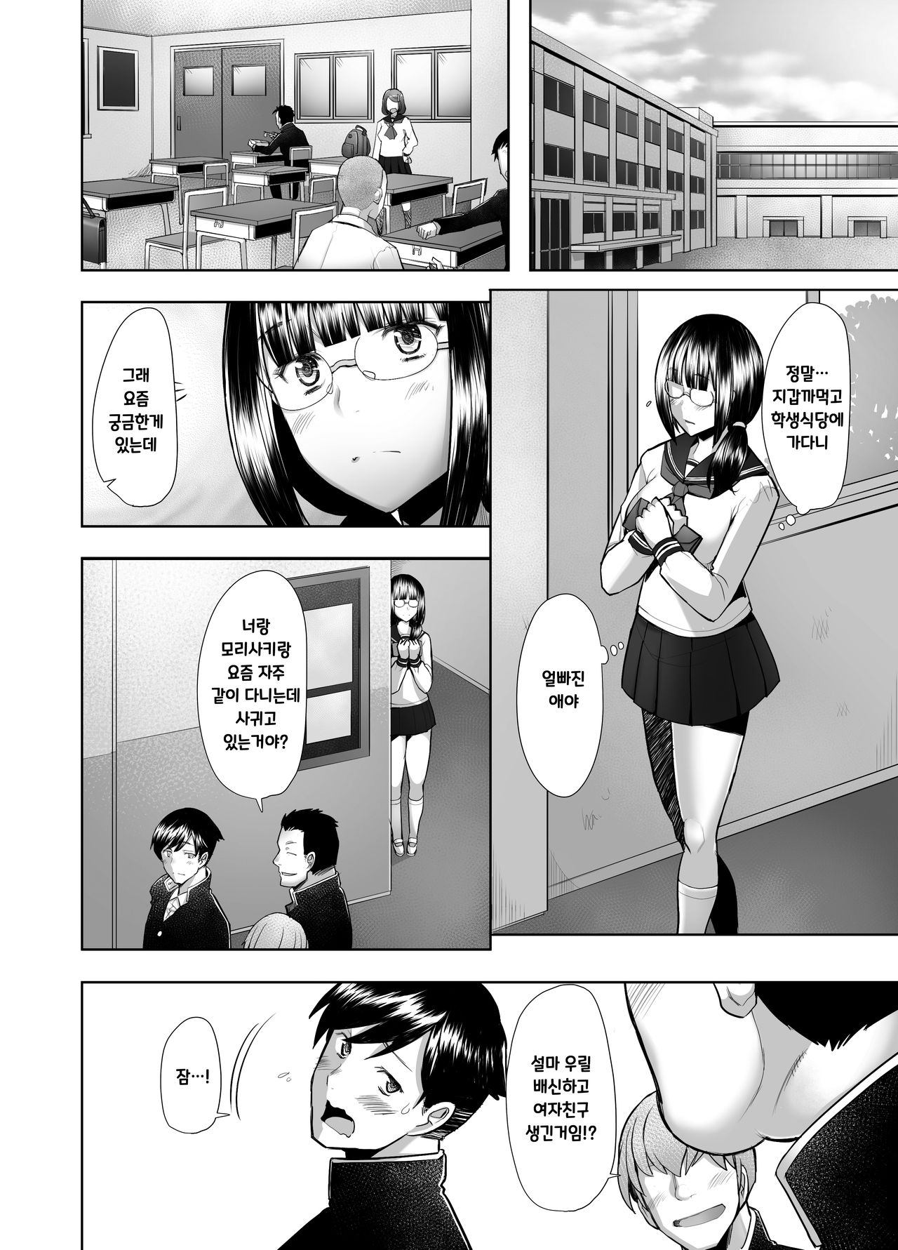 Daisuki na Osananajimi no Hajimete ga Hiretsu na Chinpo ni Tsukiyaburareru Hanashi page 10 full