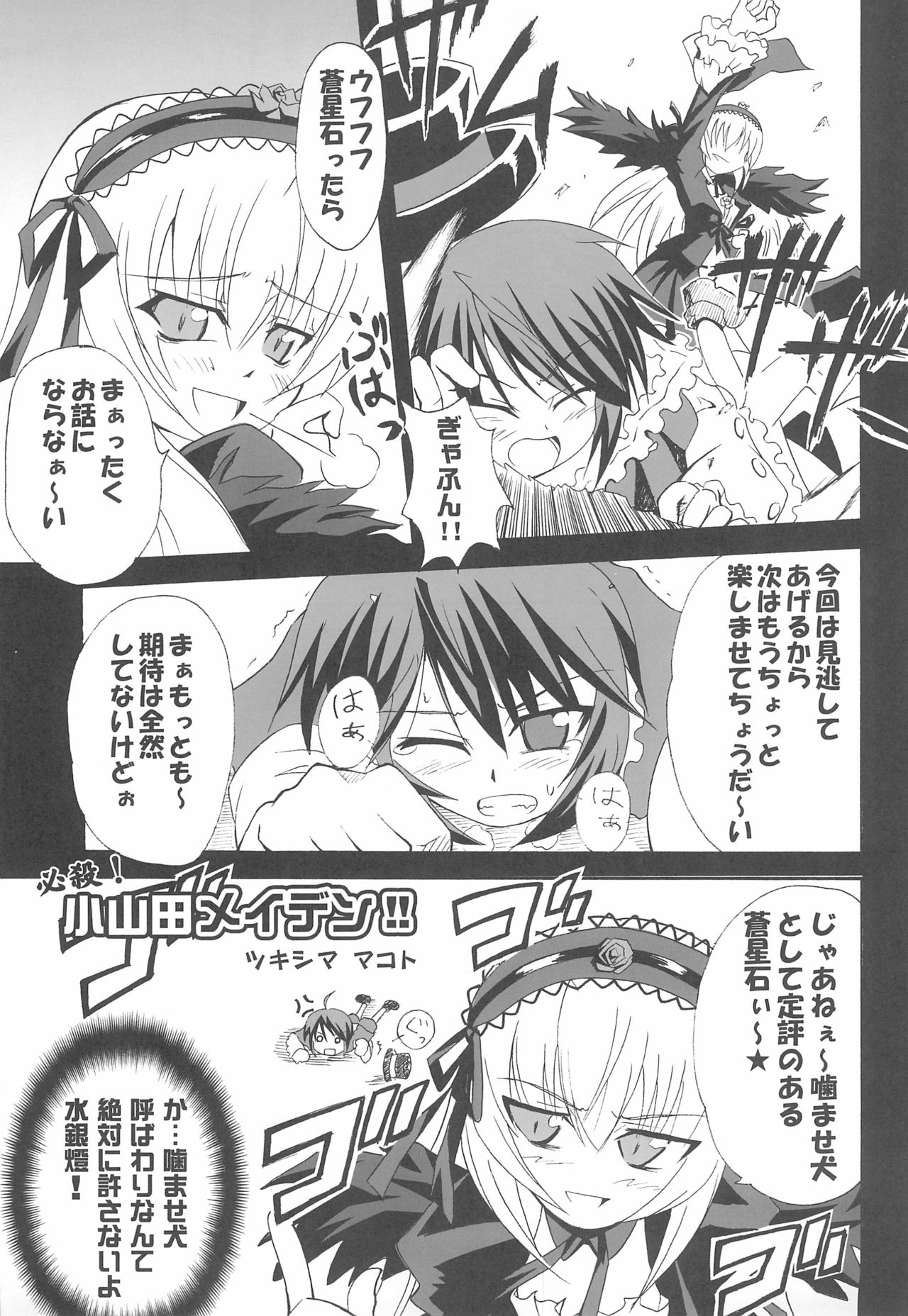 Shuukan Watashi no Ojii-chan - Zizii! Every week, Every Zizii page 9 full