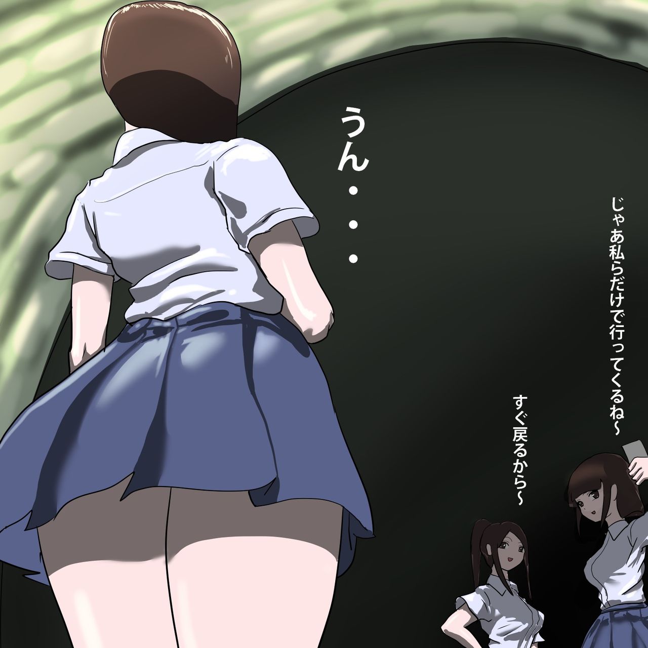 トンネル page 3 full