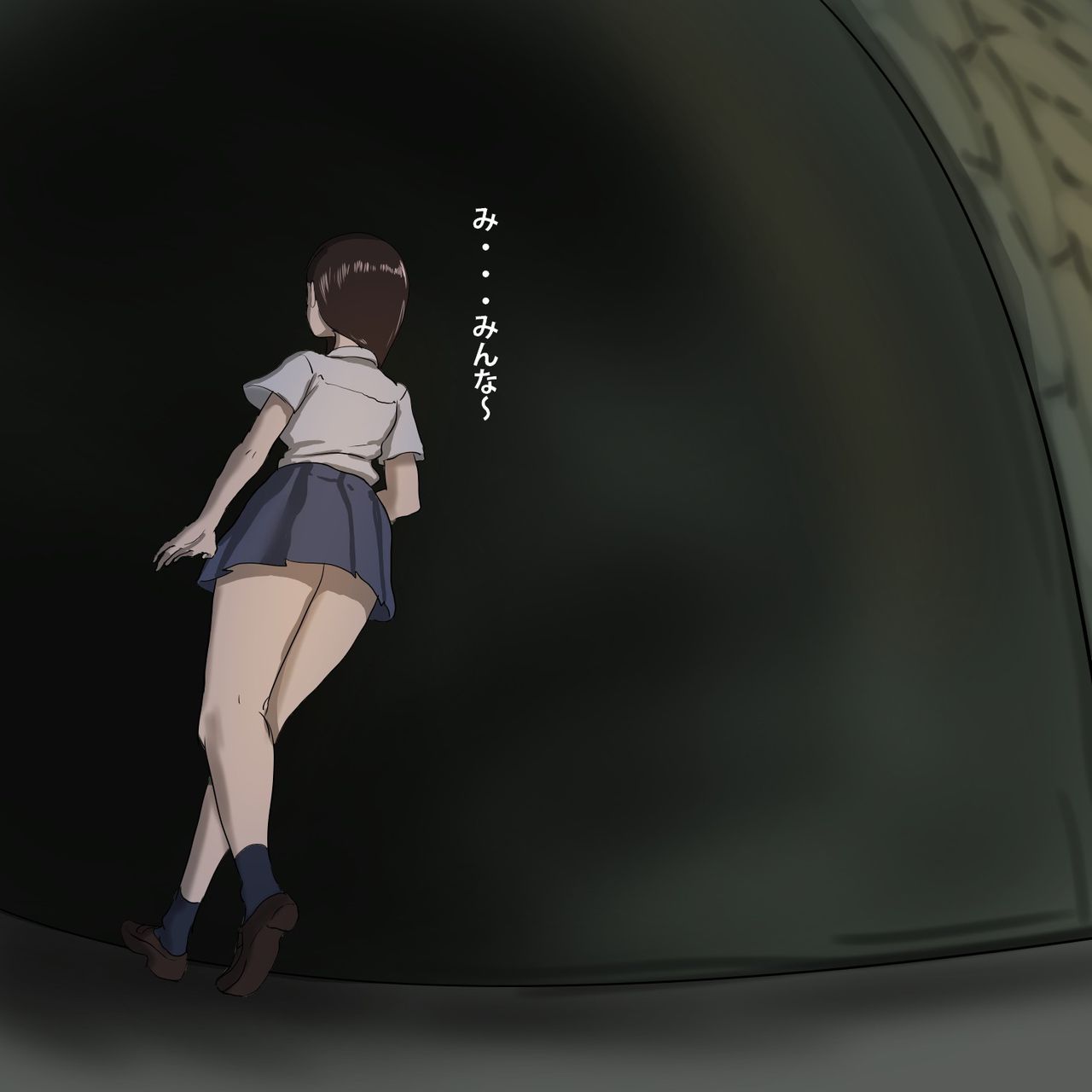 トンネル page 5 full