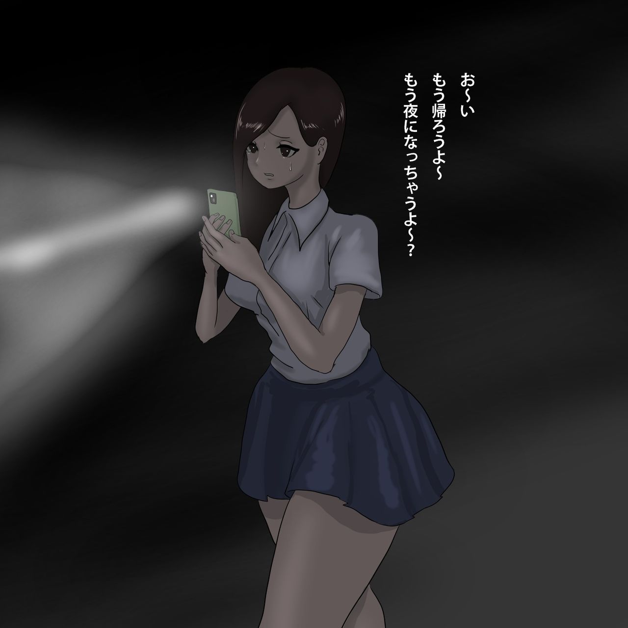 トンネル page 6 full
