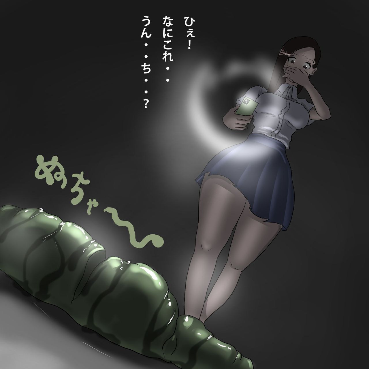 トンネル page 9 full