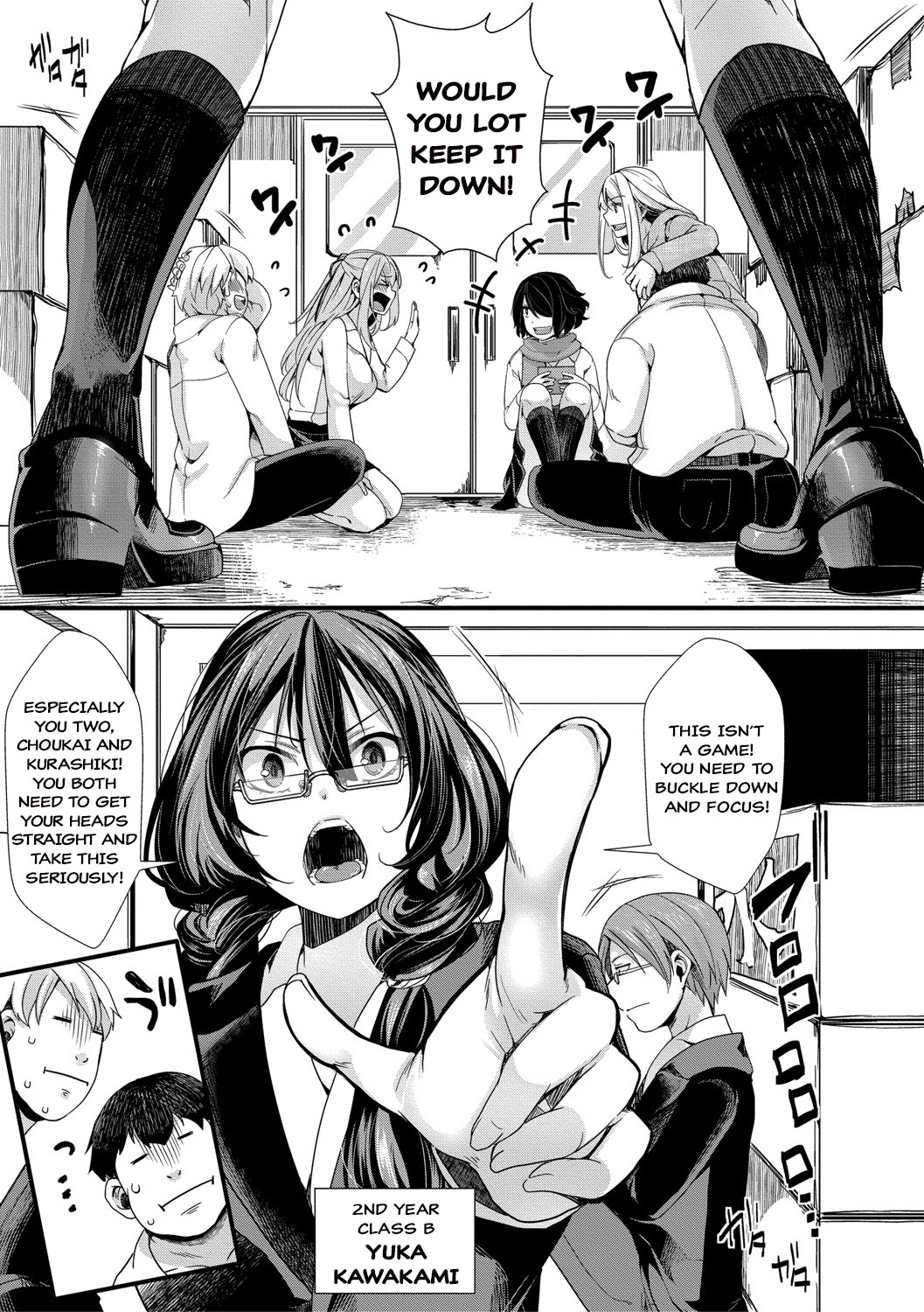 Shuugaku Ryokou ～Owari no Hajimari～| School Trip -The Beginning of the End-   =CBS= page 5 full