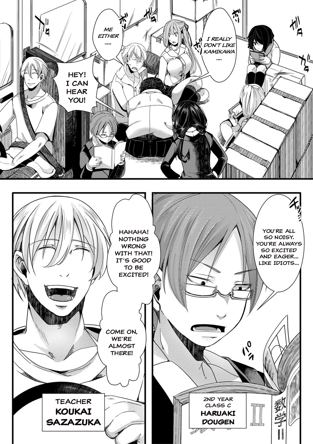 Shuugaku Ryokou ～Owari no Hajimari～| School Trip -The Beginning of the End-   =CBS= page 6 full