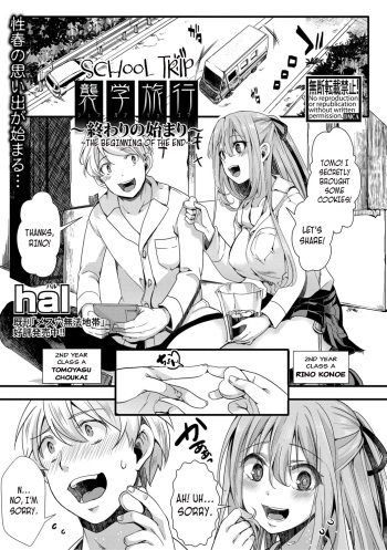 Shuugaku Ryokou ～Owari no Hajimari～| School Trip -The Beginning of the End-   =CBS= cover