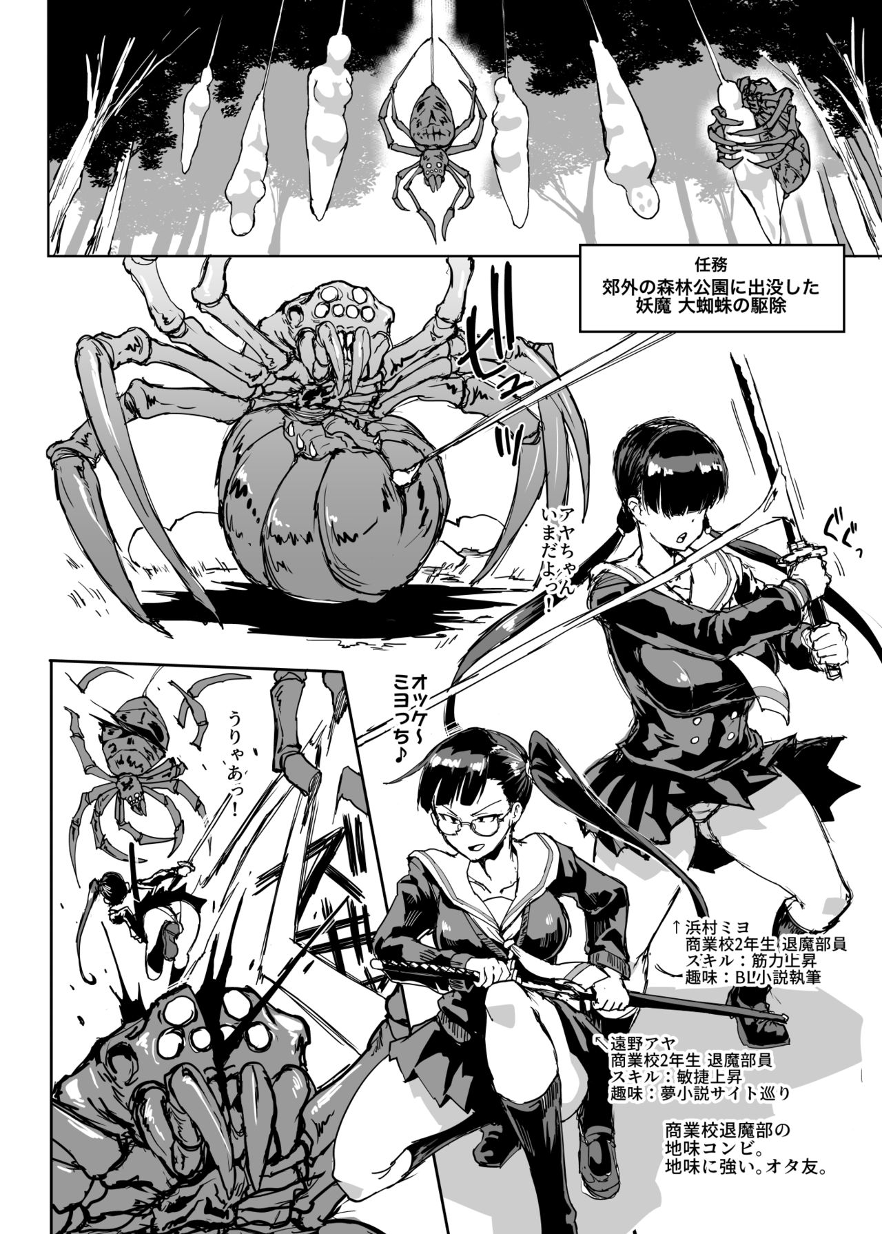 JK Taimabu Season 2 page 9 full