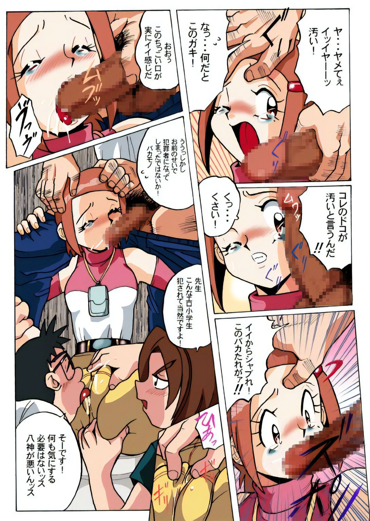 Hikari Zettai no Kiki page 8 full