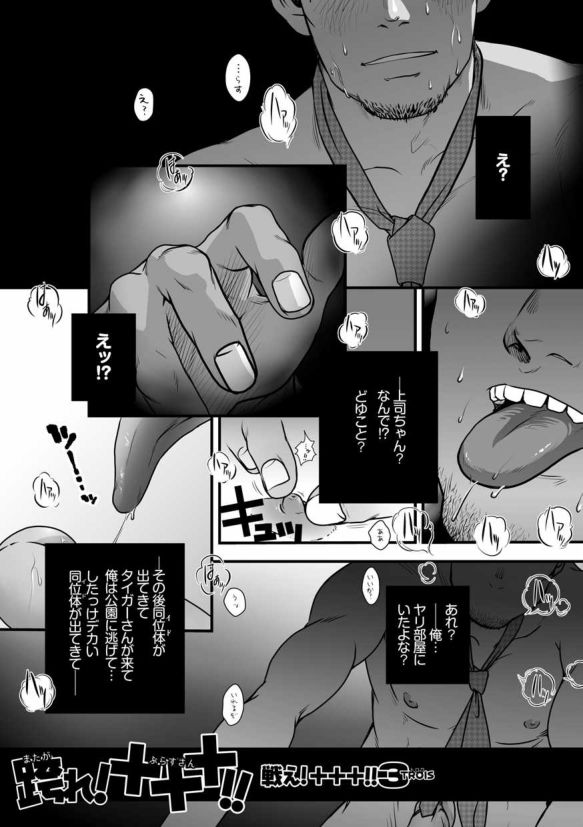 Tatakae!+++ !! 3 page 7 full