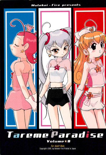 Tareme Paradise 8 cover