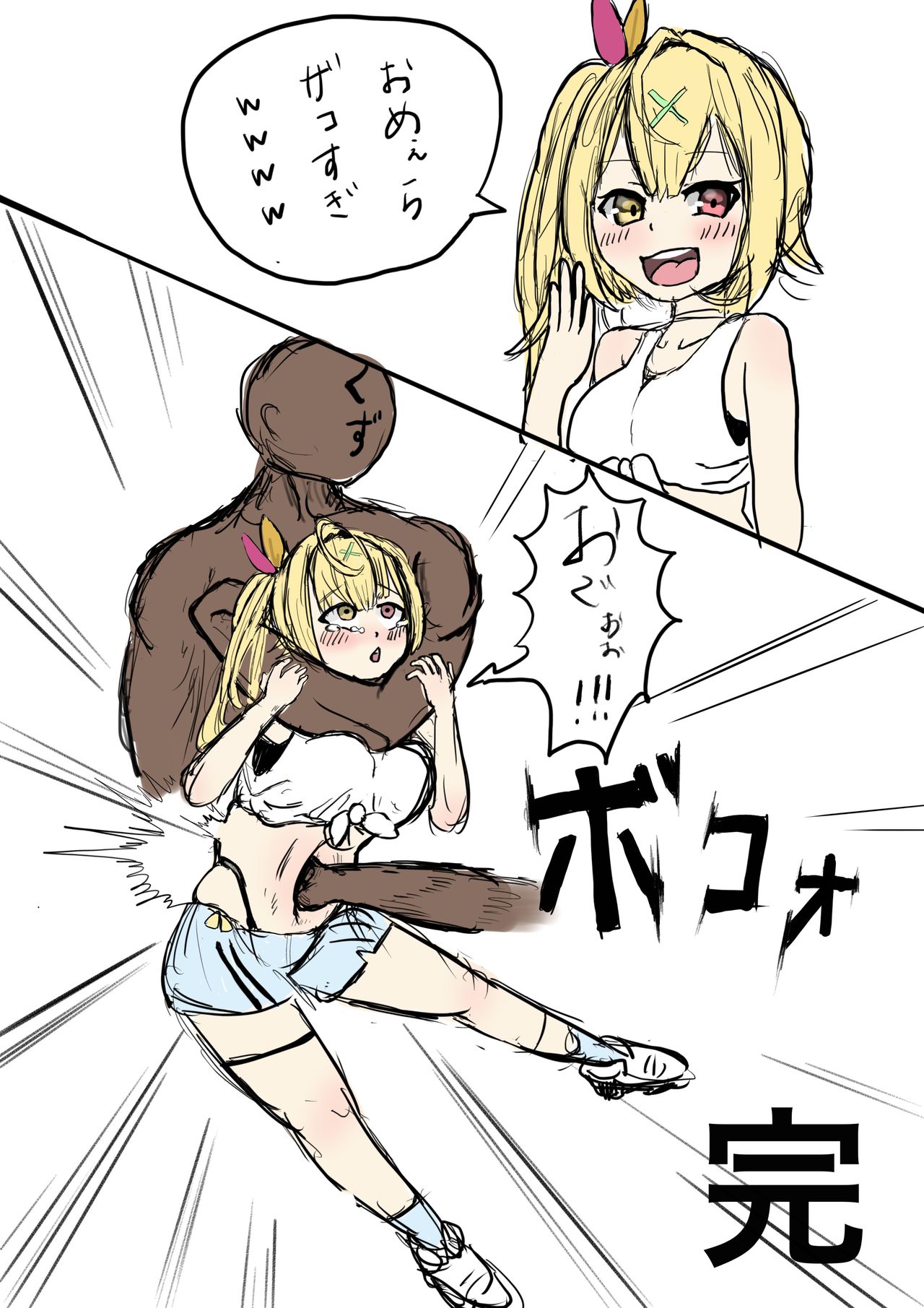 きをてらこった page 8 full