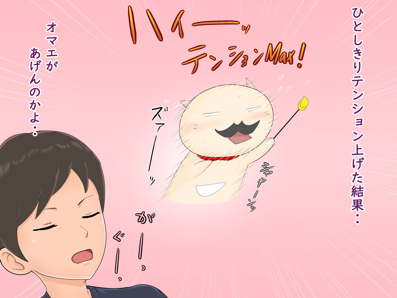 Nyotaika shitara Tonari no Oyaji ni Kawareta Hanashi page 3 full