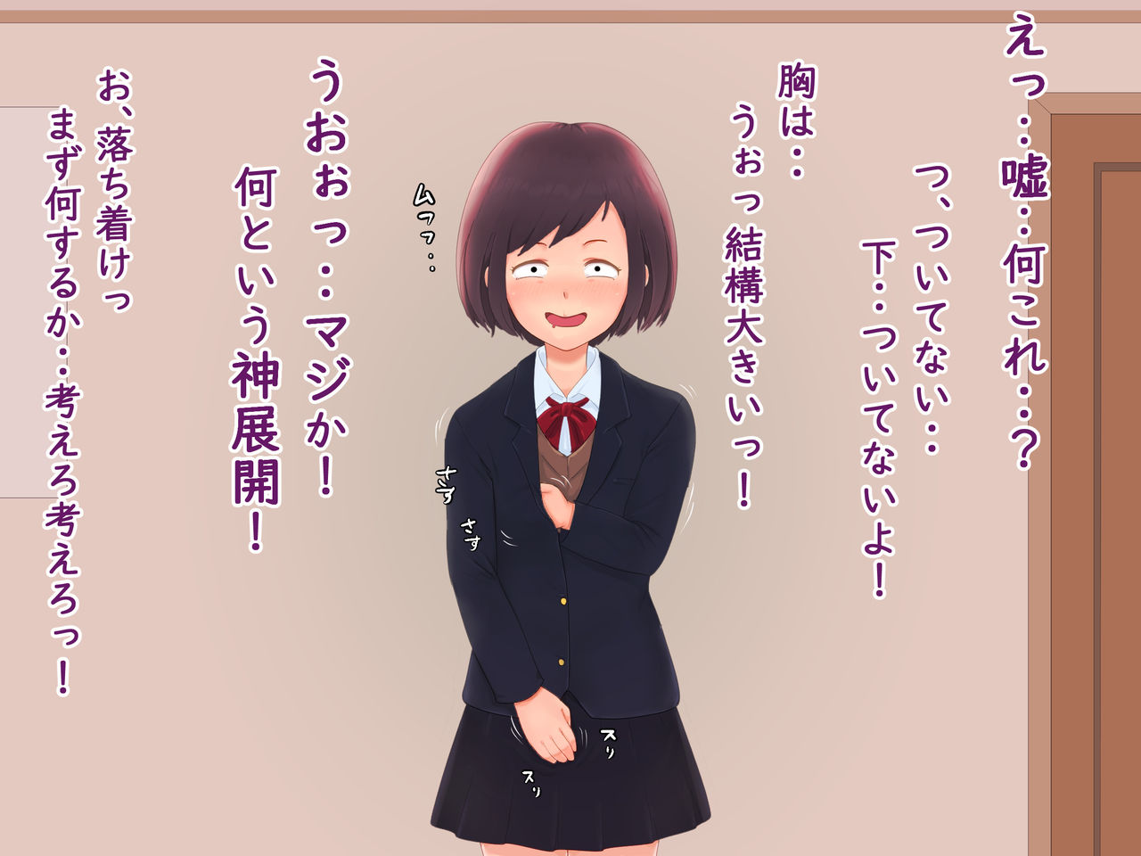 Nyotaika shitara Tonari no Oyaji ni Kawareta Hanashi page 5 full