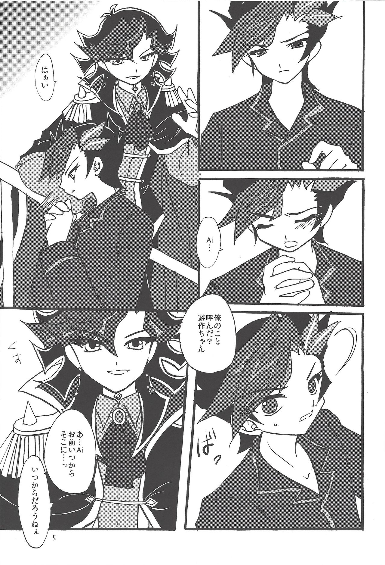 Ai no Gekijou page 4 full