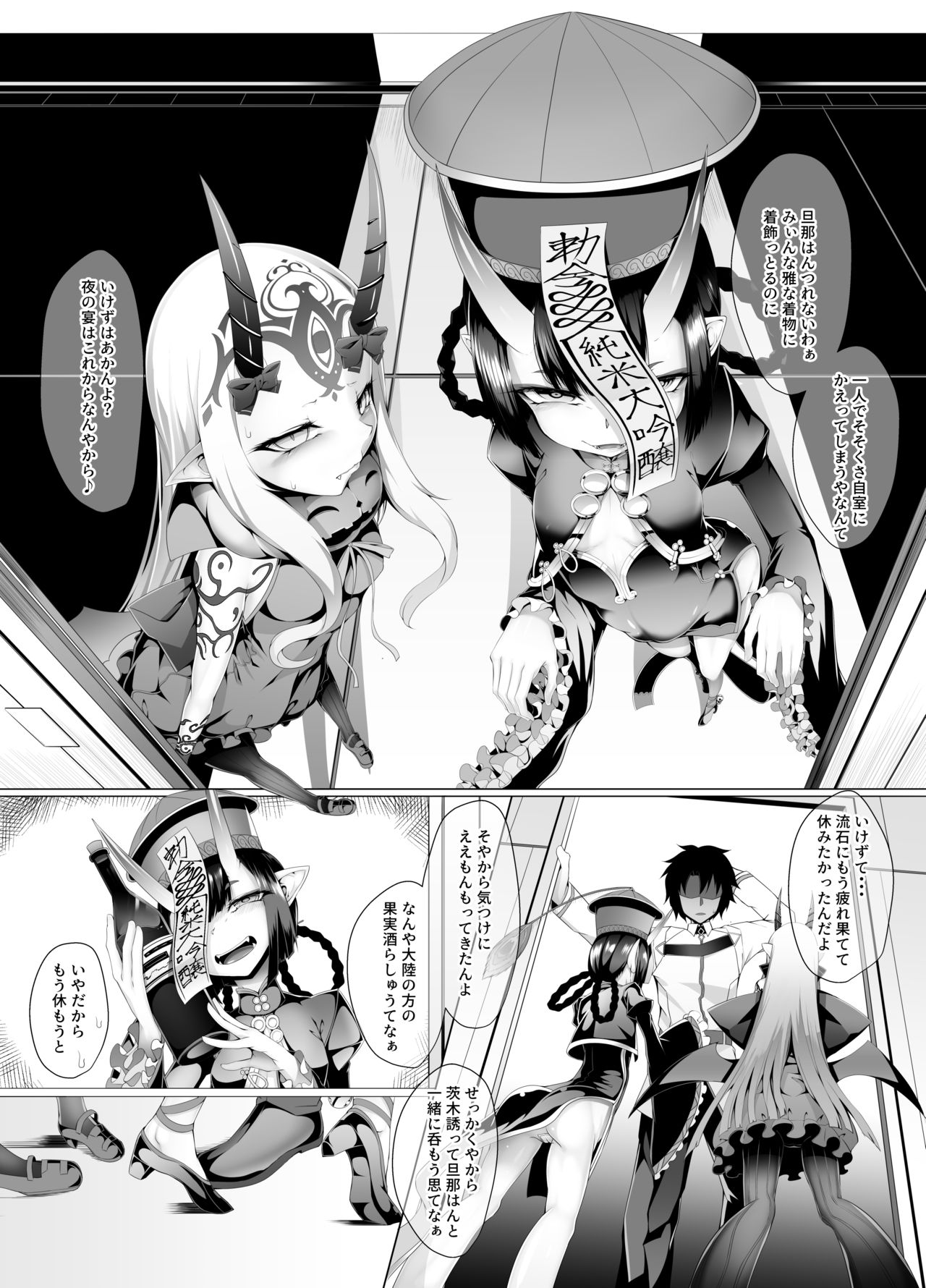 M.P. Vol. 21 page 4 full