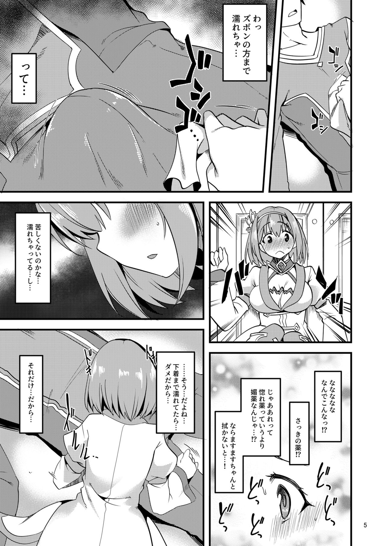 Pink-gami no Onnanoko wa... page 4 full