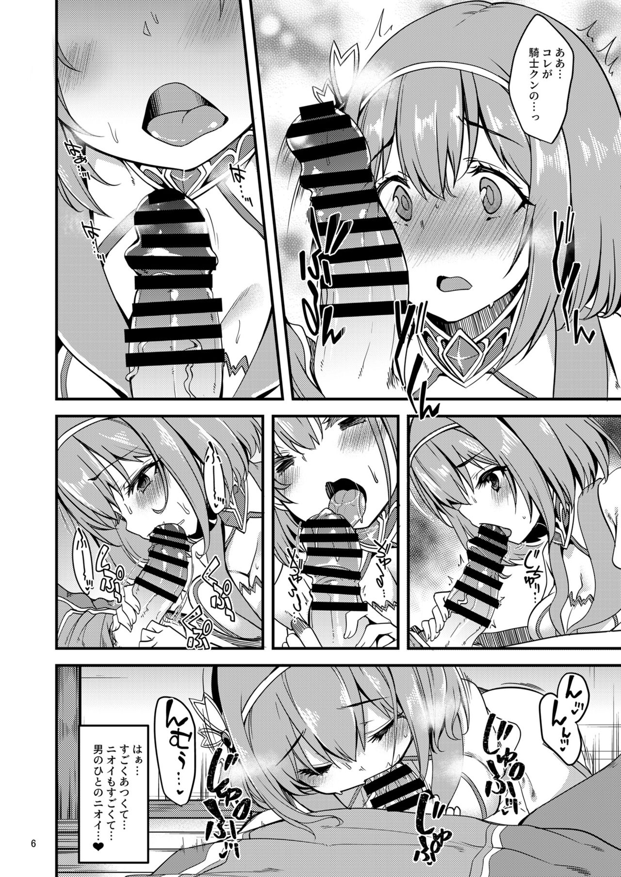 Pink-gami no Onnanoko wa... page 5 full