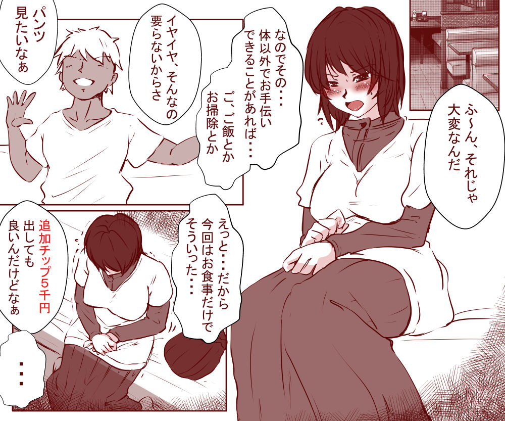 Yariyo page 9 full