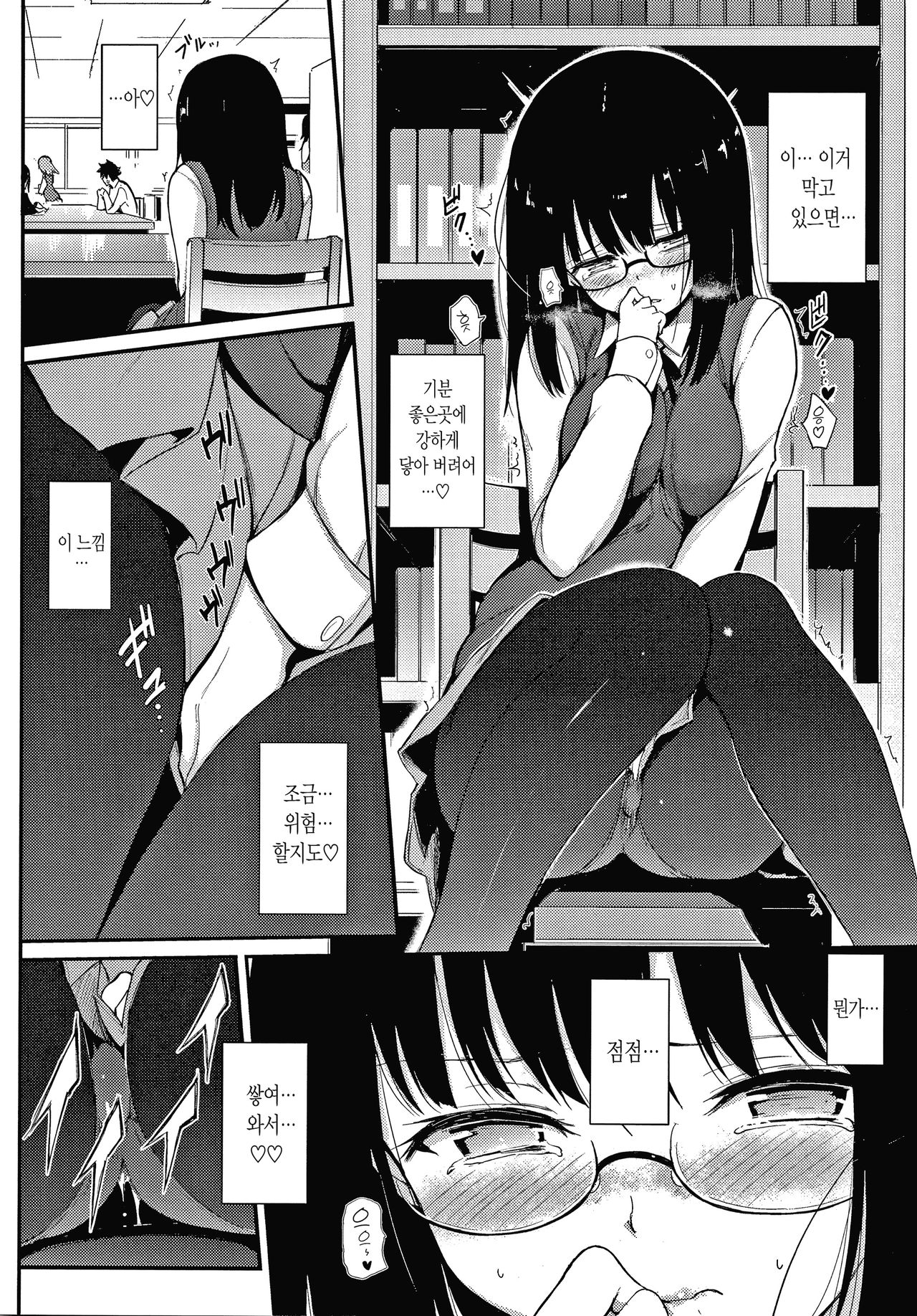 Love me page 10 full