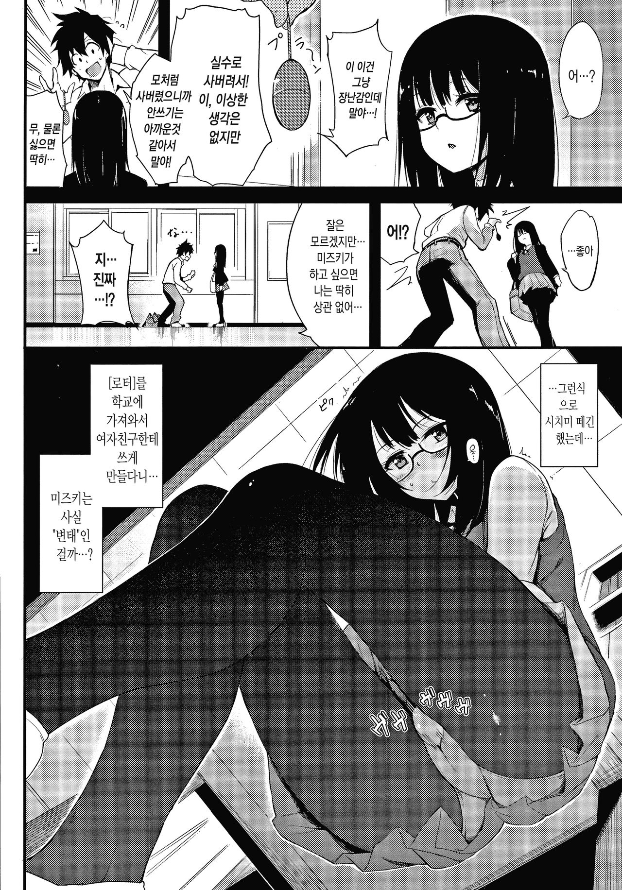 Love me page 8 full