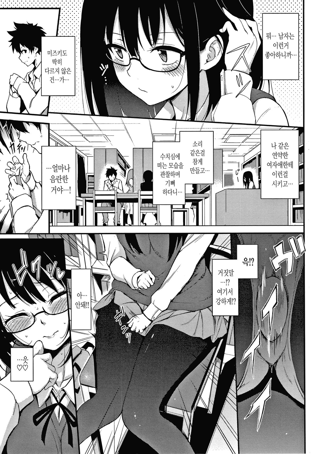 Love me page 9 full