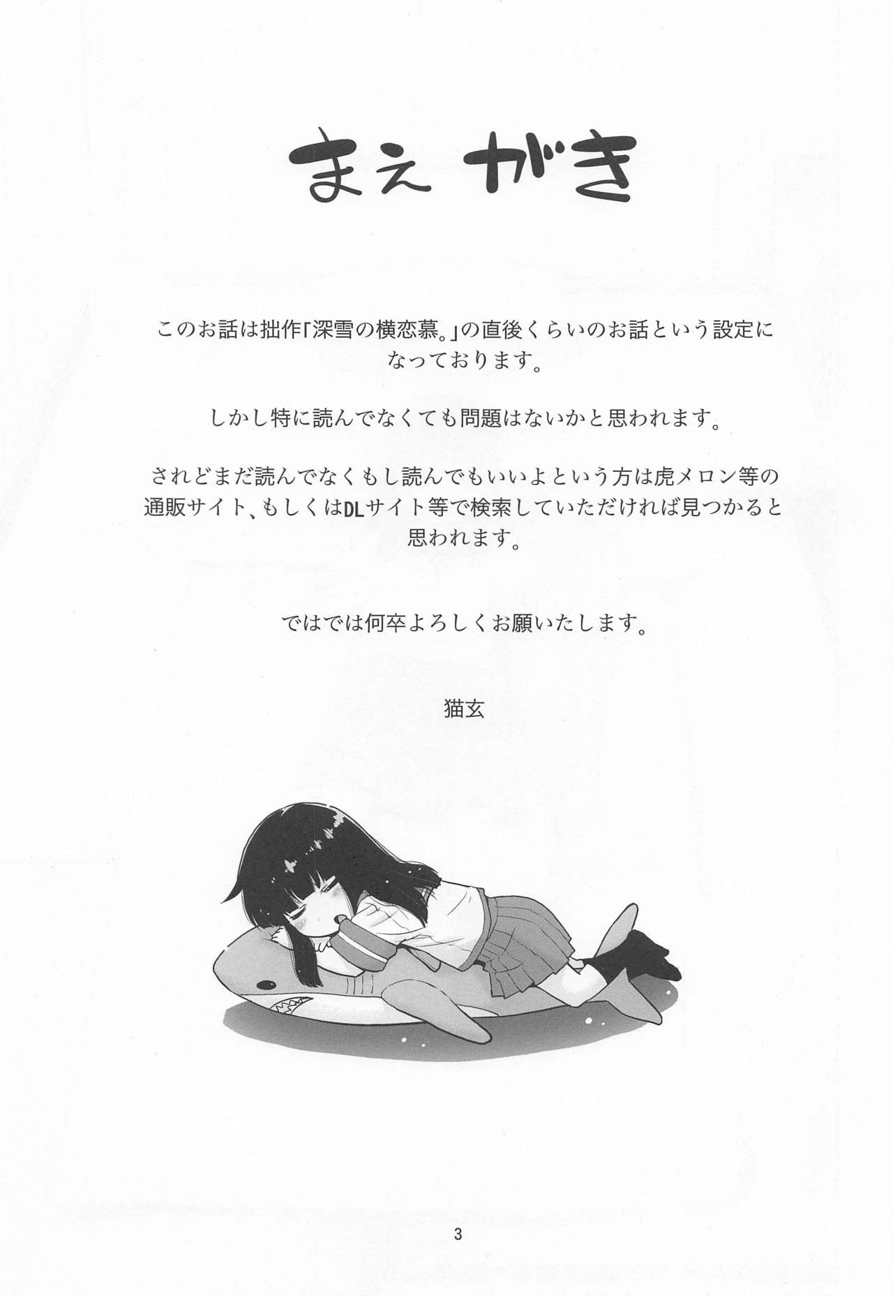 Shireikan to Kenka shita node Onanie Suru. page 2 full