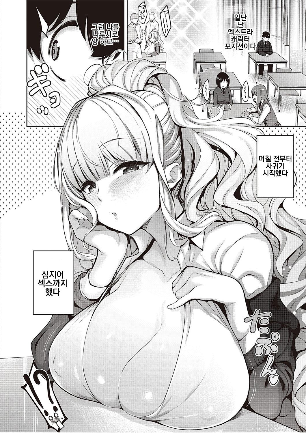 Kanojo wa Sukidarake page 2 full
