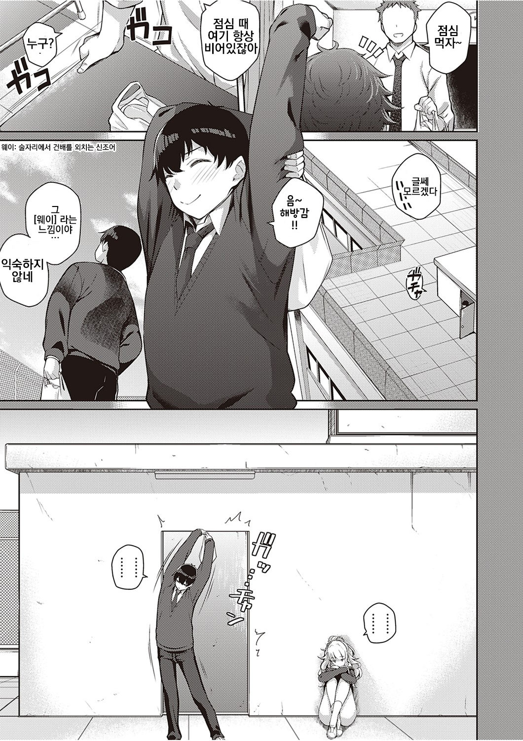 Kanojo wa Sukidarake page 3 full