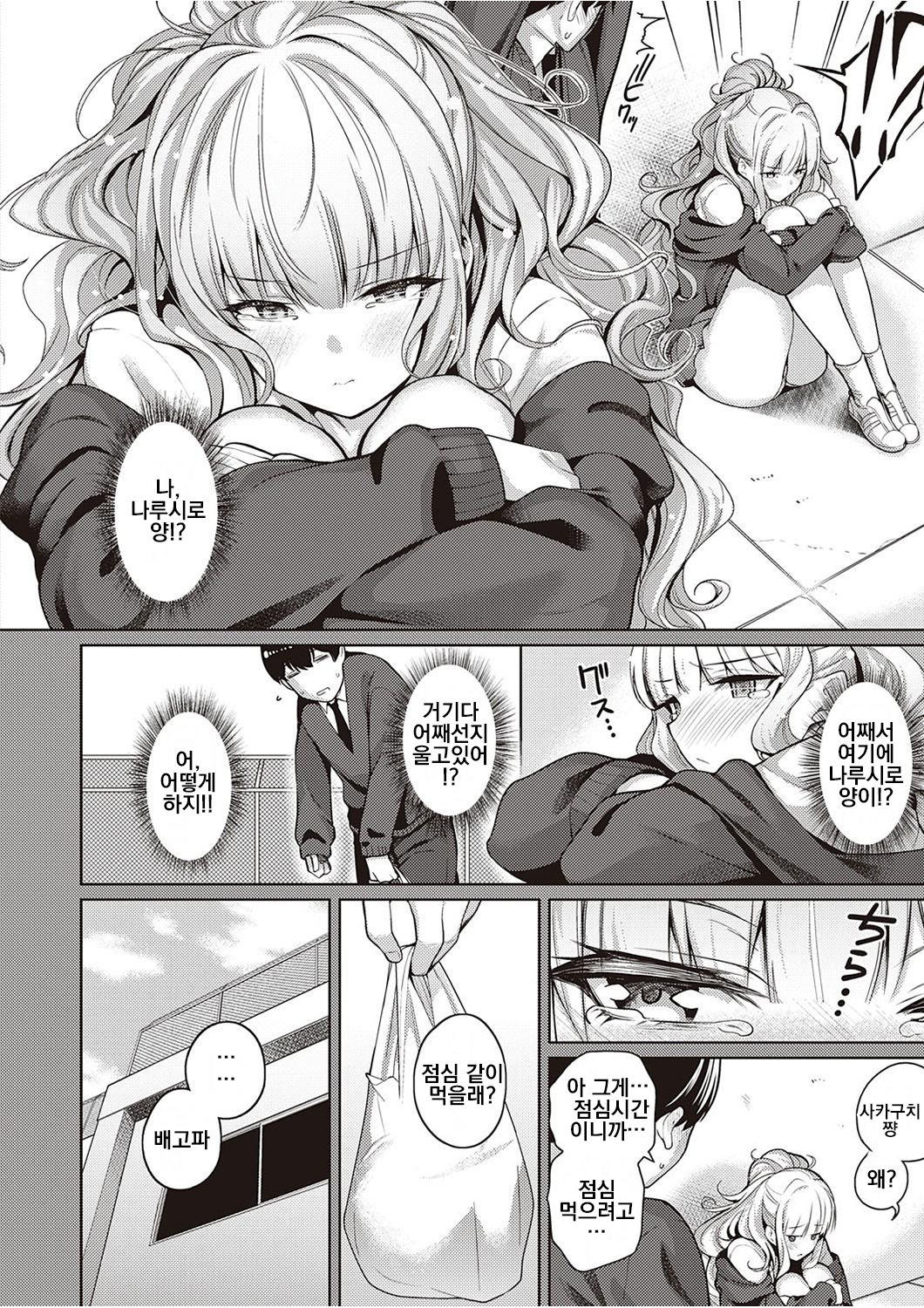 Kanojo wa Sukidarake page 4 full
