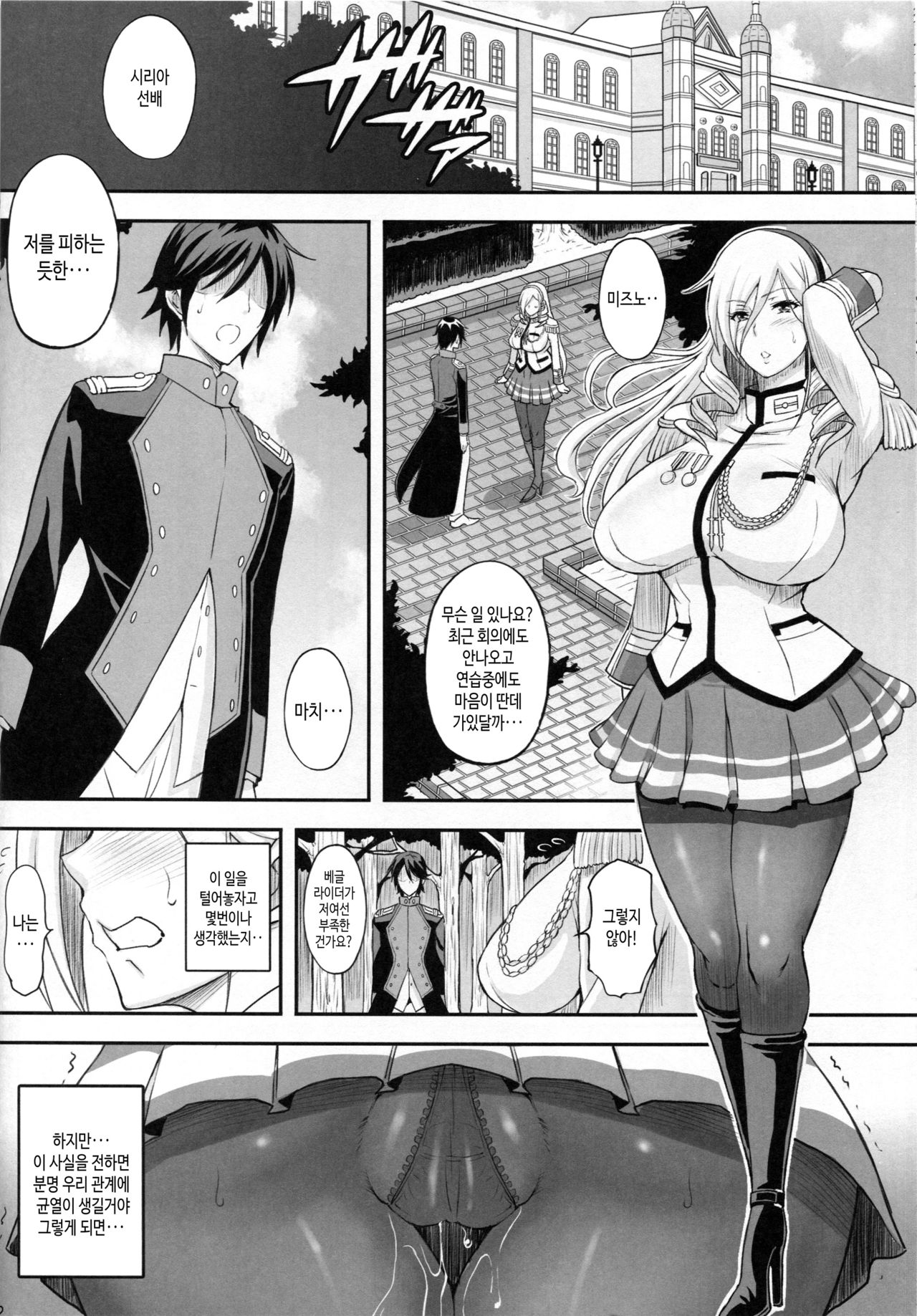 Kouki naru Onna Kishi-sama 2 | 고귀하신 여기사님  2 page 10 full