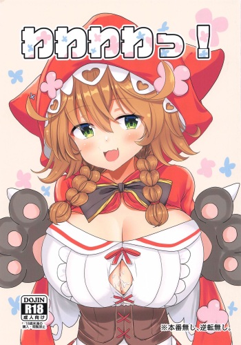 Wawawawa! cover