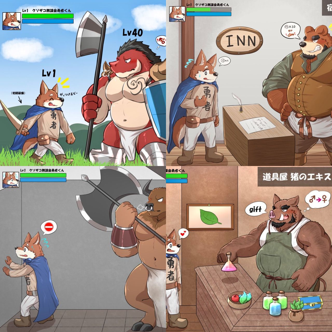 nullraihigi - lv1 adventurer + favorites page 1 full