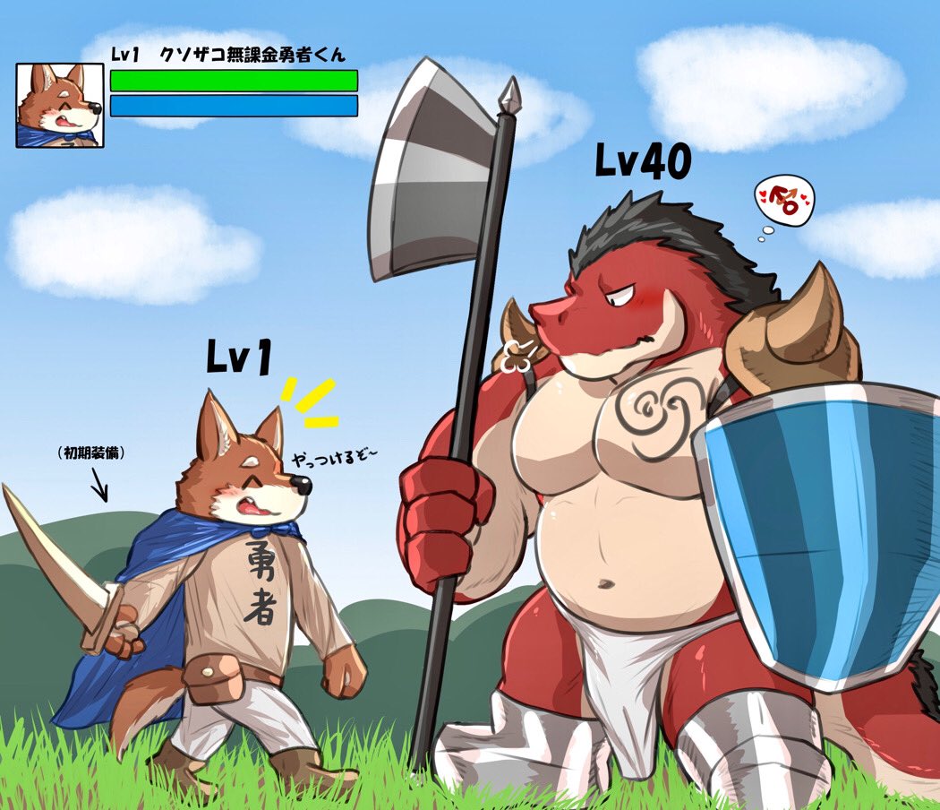 nullraihigi - lv1 adventurer + favorites page 2 full