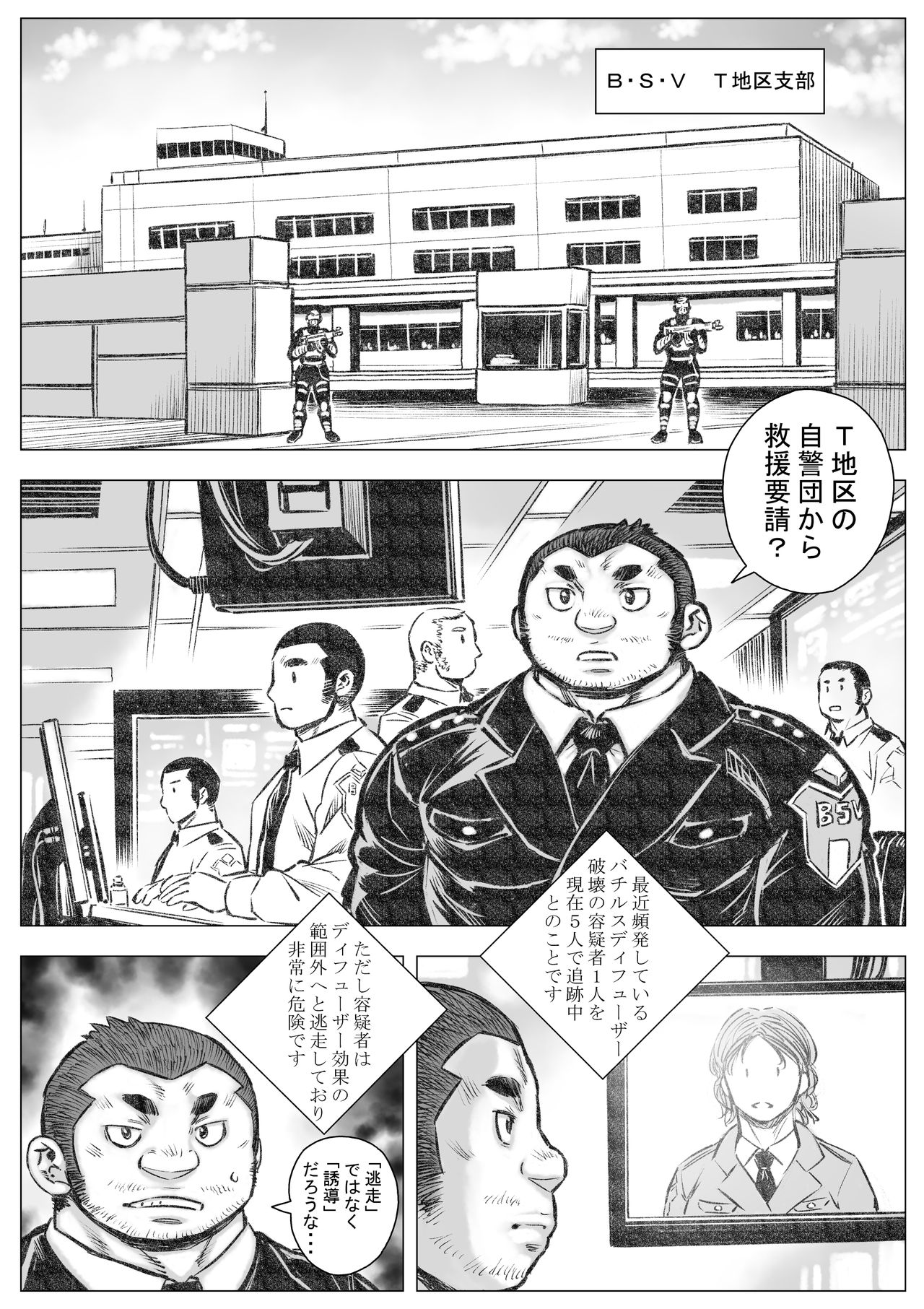 Takekinokonokono 2 page 9 full