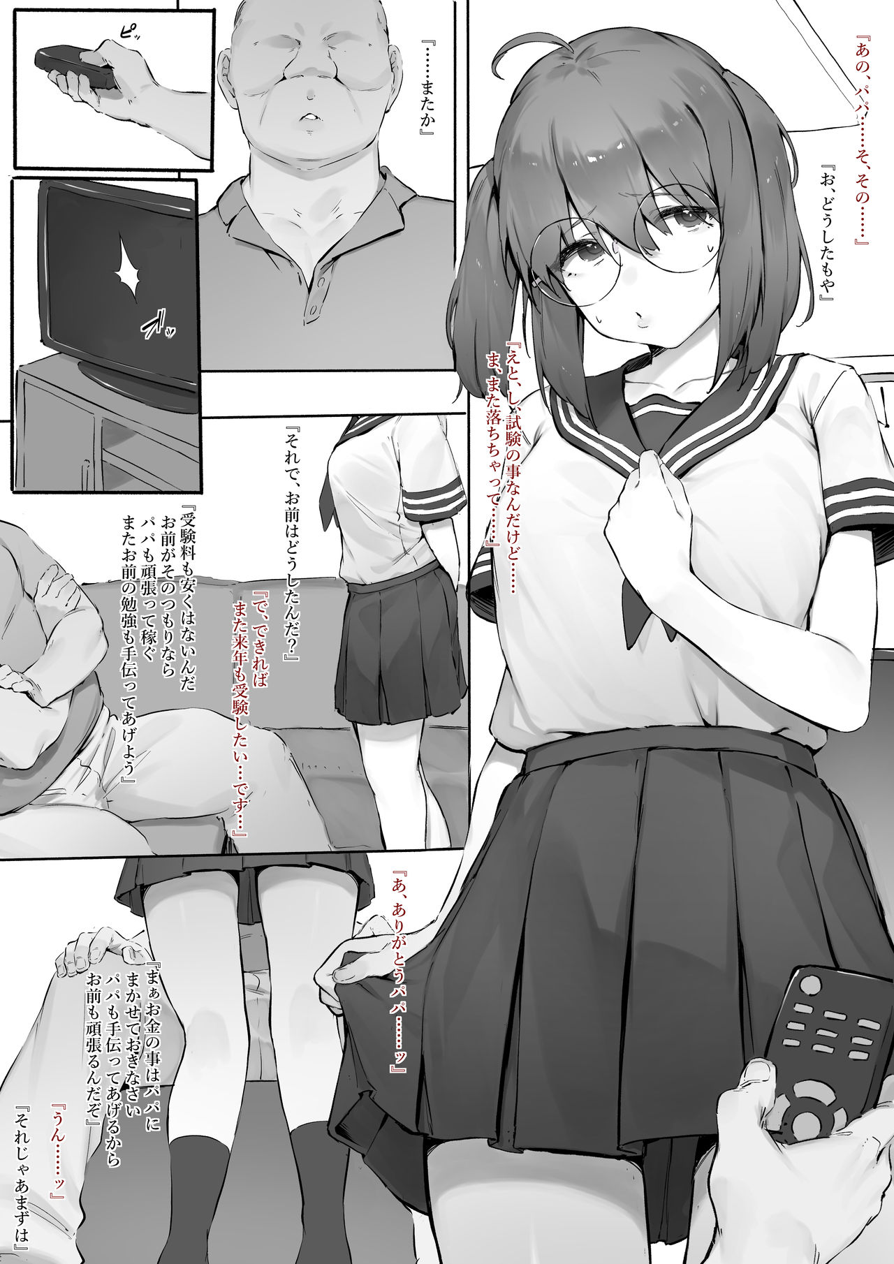 Babysitter training school Yakumo edition page 1 full