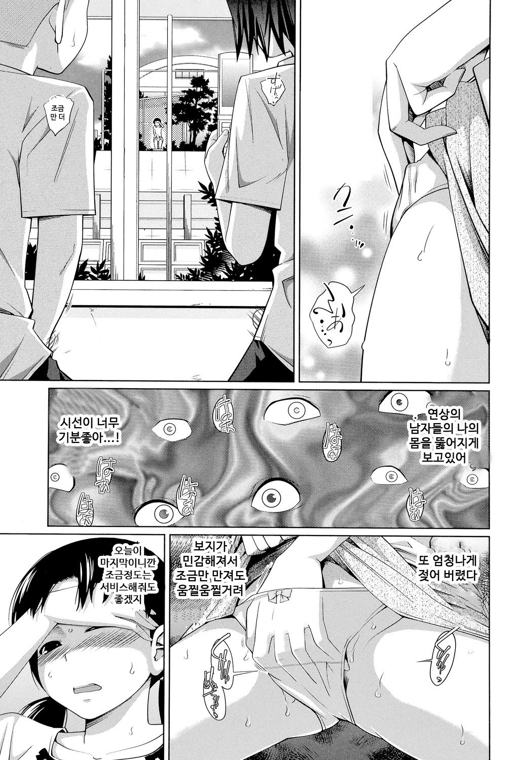 Ecchi na SHOW Gakusei page 5 full