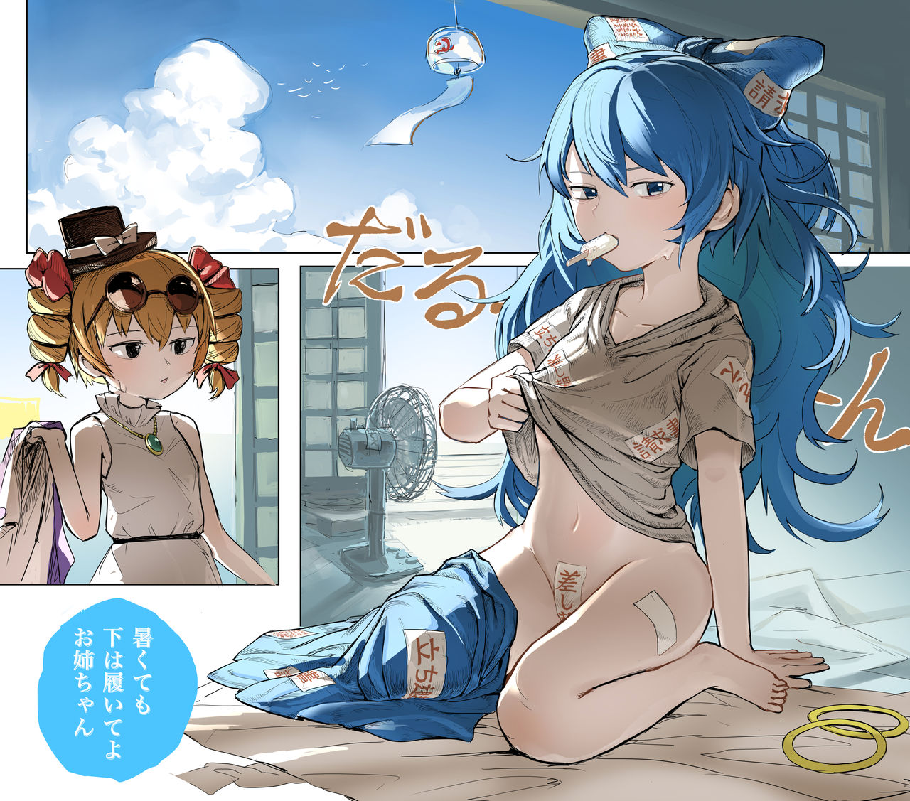 Hakonnbu page 9 full