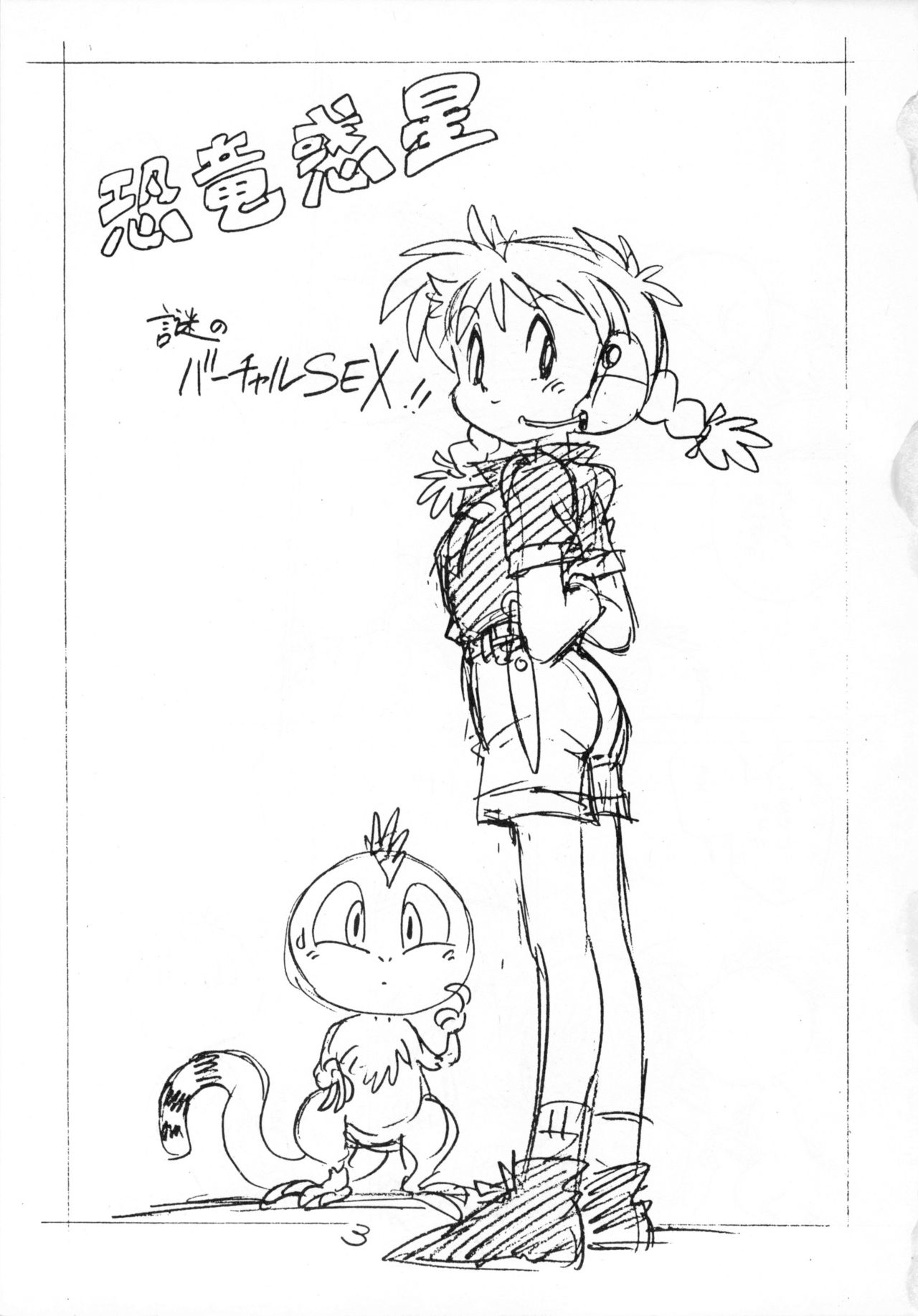 Enpitsu H Manga page 2 full