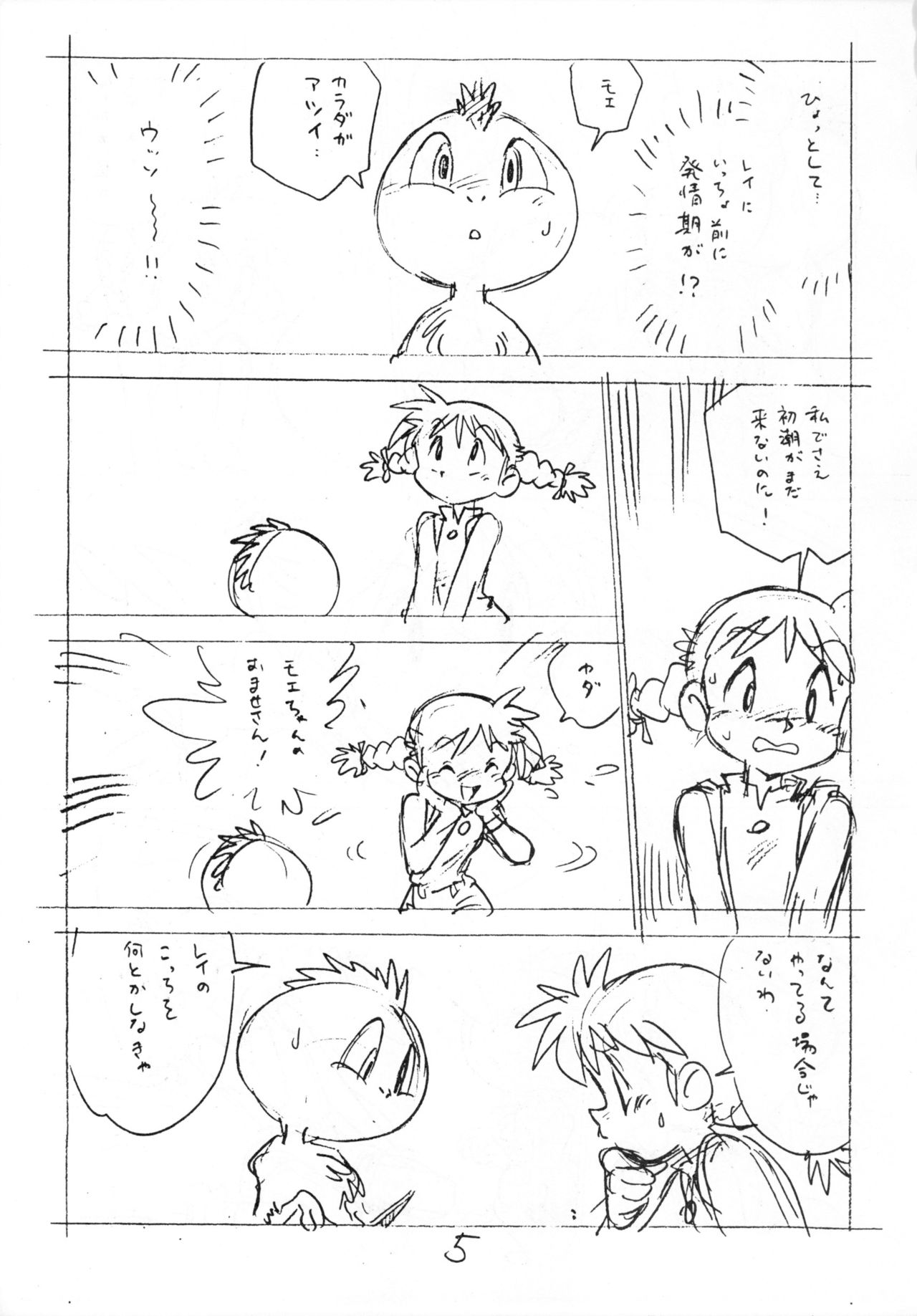 Enpitsu H Manga page 4 full