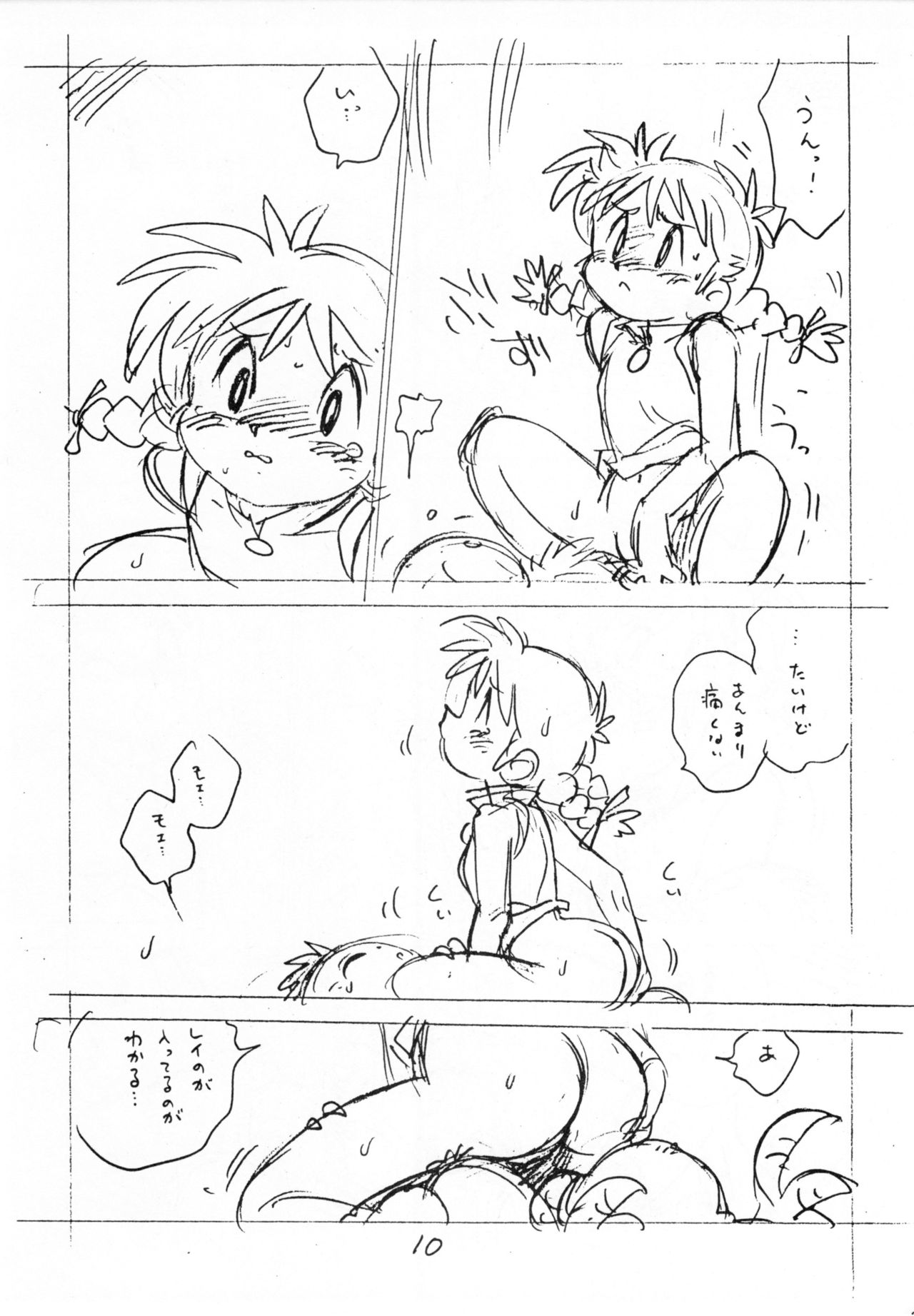 Enpitsu H Manga page 9 full