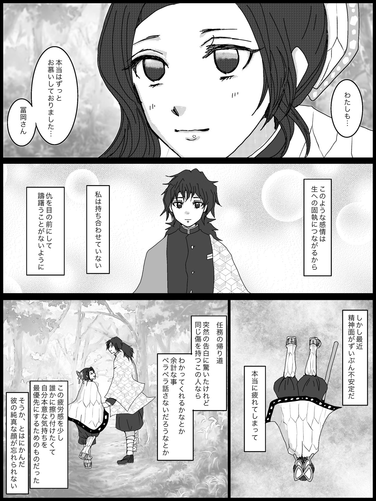 Hitori Bocchi no Shuugen page 1 full
