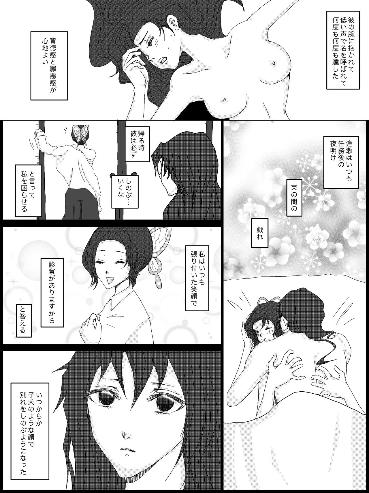 Hitori Bocchi no Shuugen page 3 full