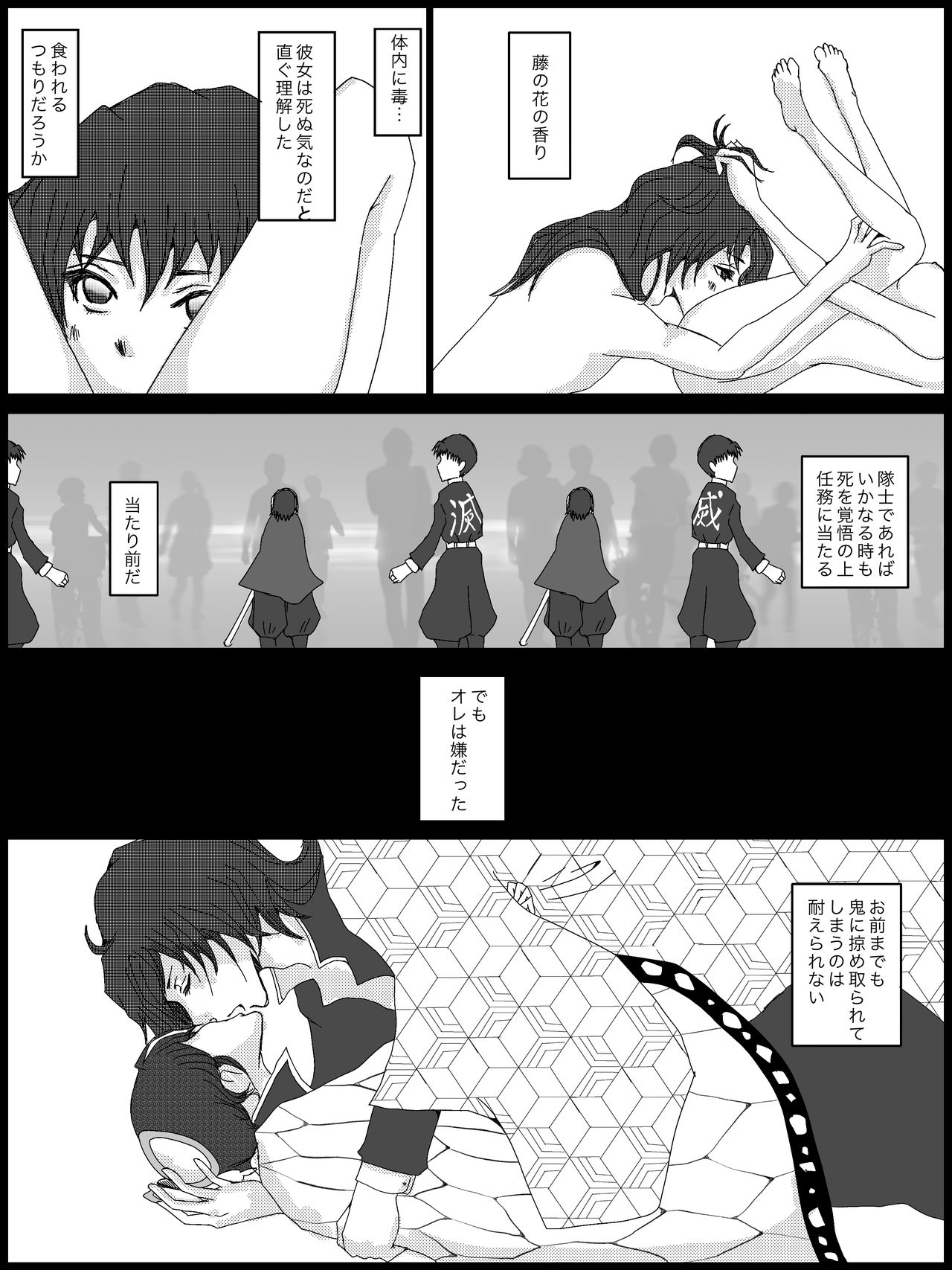 Hitori Bocchi no Shuugen page 8 full