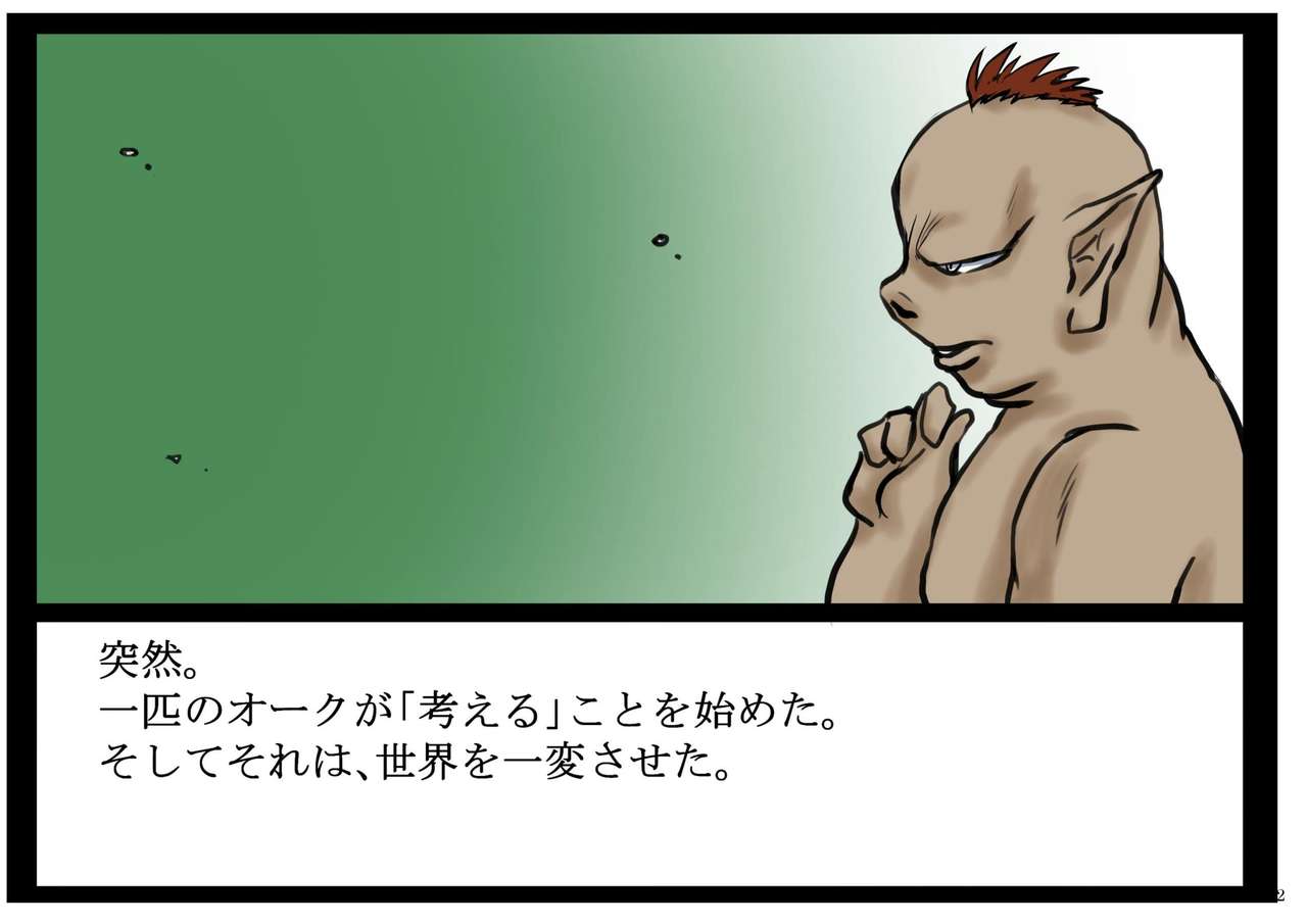 Intelli Orc. Chiryoku to Wanryoku de Onna Kenshi o Okashi, Naburi, Tanetsuke Suru. page 2 full