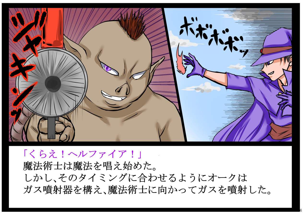 Intelli Orc. Chiryoku to Wanryoku de Onna Kenshi o Okashi, Naburi, Tanetsuke Suru. page 6 full