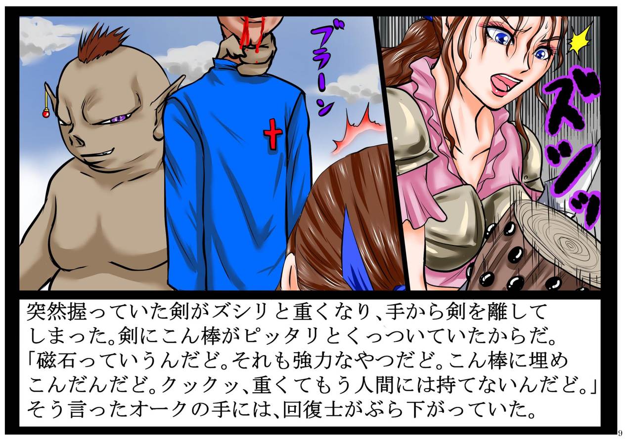 Intelli Orc. Chiryoku to Wanryoku de Onna Kenshi o Okashi, Naburi, Tanetsuke Suru. page 9 full