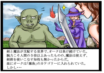 Intelli Orc. Chiryoku to Wanryoku de Onna Kenshi o Okashi, Naburi, Tanetsuke Suru. cover