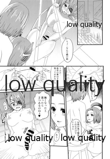 Gouchin Suruto Haechau Tentatsuta page 10 full