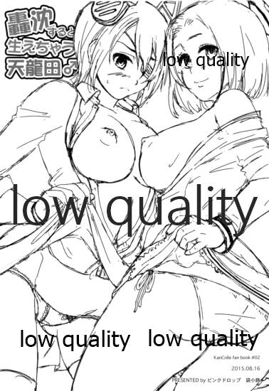Gouchin Suruto Haechau Tentatsuta page 2 full