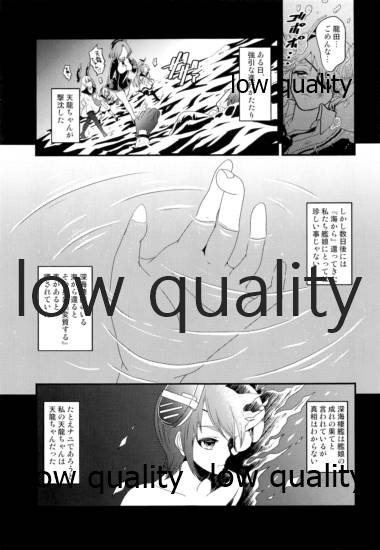 Gouchin Suruto Haechau Tentatsuta page 4 full